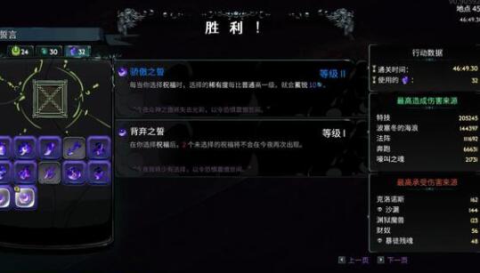 哈迪斯2魔宠怎么快速解锁-魔宠解锁步骤插图