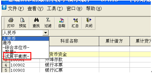 金蝶kis9.2软件怎么在财务参数中设置本利润科目(金蝶财务软件初始数据录入本年利润如何录入)