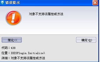 金蝶财务软件切换账套出错(金碟KIS12打开账套出现错误提示是什么意思window?金碟K)