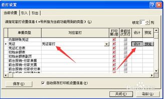 金蝶k3系统怎么自动转账(在金蝶K/3的总账系统中,进行自动转账需要两步骤)插图