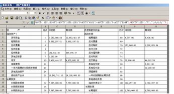 金蝶应收账款表格(金蝶系统应收账款明细账原始数据怎么输入)