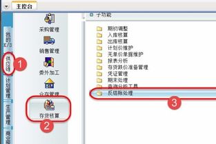 金蝶财务软件结账公式如何设置(请教金蝶软件标准版里面的成本自动结转如何设公式?急!)