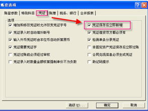 金蝶软件录分录下一张快捷键(金蝶软件录入凭证有哪些快捷键,就是不用到鼠标)