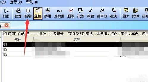 金蝶基础资料维护中供应商代码可以修改吗(金蝶软件供应商的代码如何批量修改?)