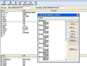 金蝶科目权限选择权(金蝶软件中为什么更换了一个操作员会计分录就没)