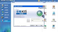 金蝶KIS可以装两个服务器端口(怎么重装windows98的系统?)