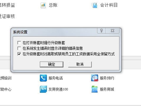 金蝶系统提示未设置本利润(金蝶k3中,在期末结转损益是提醒本年利润科目不存在或未设置怎么办)插图