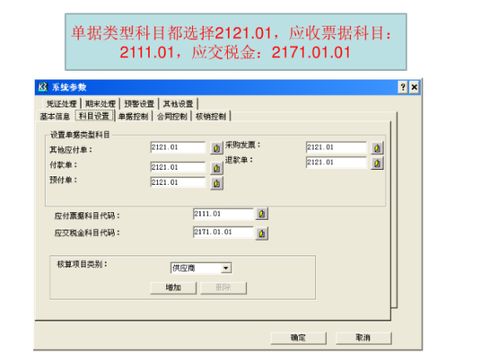 金蝶应收票据与转出模板设置(金蝶软件单据套打格式打印设置步骤)