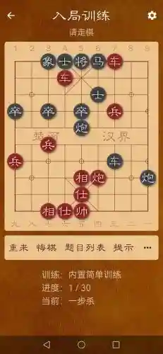 手机象棋单机版(象棋软件最强手机版免费下载)插图