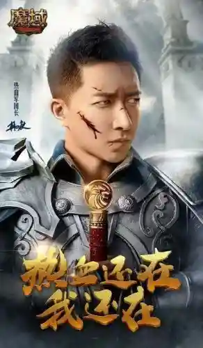 139魔域(魔域手游版官方下载)插图