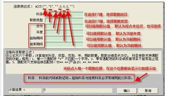 金蝶公式里的代码什么意思(凭证输入上的核算代码)