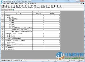 c金蝶kis记账王(金蝶记账王的介绍)