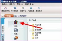 金蝶软件怎样查看科目余额表(金蝶迷你怎么查看期间科目余额表)