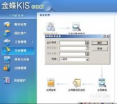 金蝶往来核算单位如何快速查找(金蝶kis迷你版)