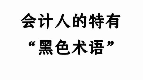 wodr金蝶软件使用教程(急:有关金蝶软件的详细操作流程)