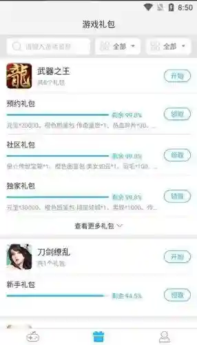 小7游戏充值折扣平台(少年西游记折扣最低平台)插图