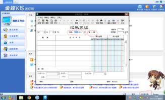 金蝶迷你版3月份不能录入凭证(金蝶软件为什么录不上会计凭证操作流程当前使用的功能与其它用户外)