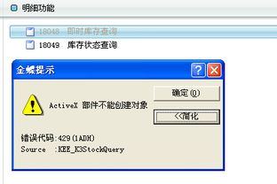 金蝶勾选了即时库存就出错(是哪里的问题金蝶kis库存出库因为多级bom单重复出库?金蝶ki爱问知)