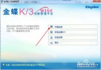 金蝶k3页面显示旗舰试用版(金蝶K3有试用版吗)