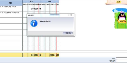 金蝶核算项目在哪填(金蝶软件往来业务核算怎么输入核算项目啊)