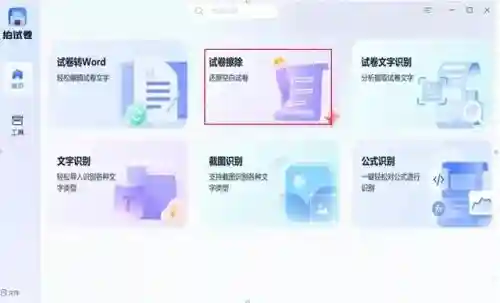 扫一扫条形码就有答案的软件(大学扫码搜书答案)插图