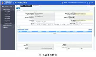 委托代销在金蝶上怎么操作(金蝶如何做出销售对账单?)