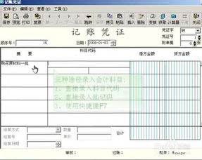 金蝶财务软件记账凭证打印(如何在金蝶软件中设置记账凭证打印)