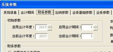 金蝶k3会计期间4月份做3月份的账(我1月的凭证留到4月来做可以吗?我把2)