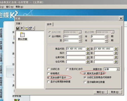 金蝶里的记付收及转(金蝶2000标准版v7.0中收 付 转字有什么区别)