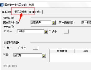 金蝶k3新增固定资产怎样生成凭证(金蝶K3固定资产新增卡片增加的凭证和计提折旧增加的凭证是一个吗)