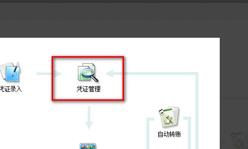 金蝶凭证号不连续怎么办排序(金蝶软件标准版v.7凭证号不连续怎么办)