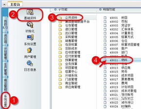 金蝶物料属性自制改成外购(收紧环和紧缚套分别怎么做?)