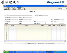 erp金蝶k3怎么记账(收到钱在金蝶k3软件怎么登记入账)