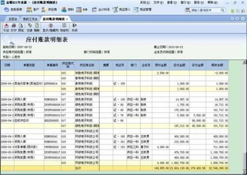 金蝶应付账款模块核销在哪里(金蝶k3利用核销管理功能进行应收账款,应付账款的核销怎么做呢?)