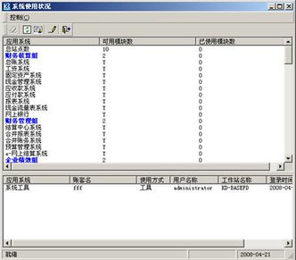 金蝶标准12.0破解(金蝶怎样破解?)