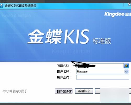 金蝶kis迷你版录入期初数(金蝶专业版期初数据怎么录入)