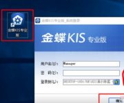 如何在WIN10装金蝶财税王迷你版(win10系统兼容金蝶软件吗)