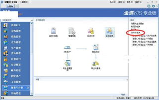 金蝶怎么导出以前的报表(金蝶软件怎么导出报表)