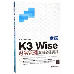 金蝶公司财务控制案例分析(如何理解金蝶KIS标准版的财务分析?)