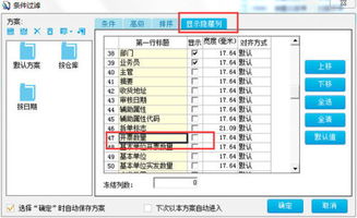 金蝶销售出库单未关联应收数量(金蝶K3销售出库反审核提示“已被其他单据关联”,实际下查是没有)