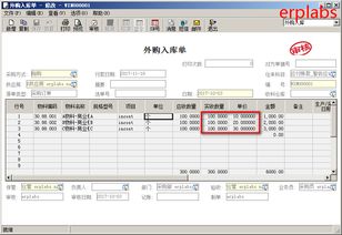 金蝶采购订单如何生成暂估入库单(金蝶K3采购暂估入库怎么做?)