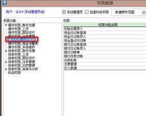 金蝶做账过程中出现科目赤字(会计电算化录入凭证总是提示出现赤字是什么意)