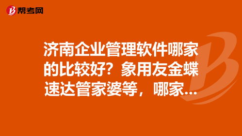 金蝶hr用友hr(目前国内最好的HR软件是哪些?)