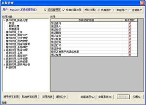 金蝶软件冲销一笔在哪里(金蝶迷你版如何红字冲销,步骤是什么)插图