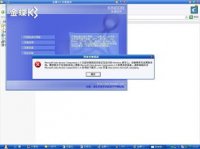 金蝶运行16839错误(金蝶软件提示运行时错误`)
