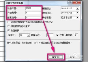 金蝶标准版报表日期在哪选择(金蝶k3报表在哪里选择日期)