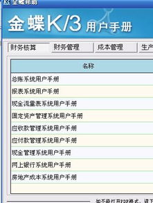 金蝶kis标准版用什么数据库的(金蝶财务软件各版本采用的都是哪种数据库?)