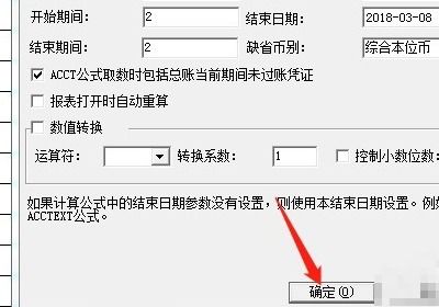 金蝶软件如果打当月的财务报表(金蝶软件资产负债表和利润表怎么做)插图