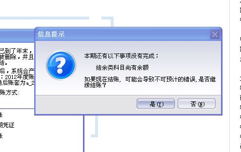 金蝶用民间非营利(金蝶软件中民间非营利组织会计科目上净资产属于哪个科目?金蝶软件)