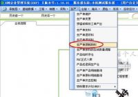 报废品如何在金蝶系统走流程(金蝶软件中固定资产报废如何操作)